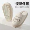 Pantuflas de algodón gruesas, cálidas y de felpa para el hogar, de interior, para hombre, modelo 2026, otoño e invierno, con sensación de "pisar caca"
