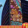 Iluminación Decorativa para el Festival de Primavera y el Festival de los Faroles, Pinturas de Iluminación para Fachadas de Cristal, Iluminación LED de Bajo Consumo, Iluminación Luminosa para Exteriores