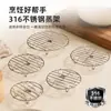 Rejilla para Cocinar al Vapor de Acero Inoxidable 316 de Grado Alimenticio, Soporte Pequeño para Vaporera, Rejilla Impermeable para Olla Arrocera, Rejilla Impermeable para Cesta de Vaporera