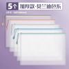 Bolsa Transparente para Archivos A4 Extra Gruesa de PVC Impermeable Gran Capacidad Bolsa de Malla Bolsa para Archivos Morandi Macron Imprimible