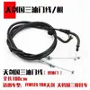 JYM motocicleta YBR125 Tianjian Tianji freno de disco freno de tambor odómetro línea simple y doble acelerador embrague cable de freno delantero