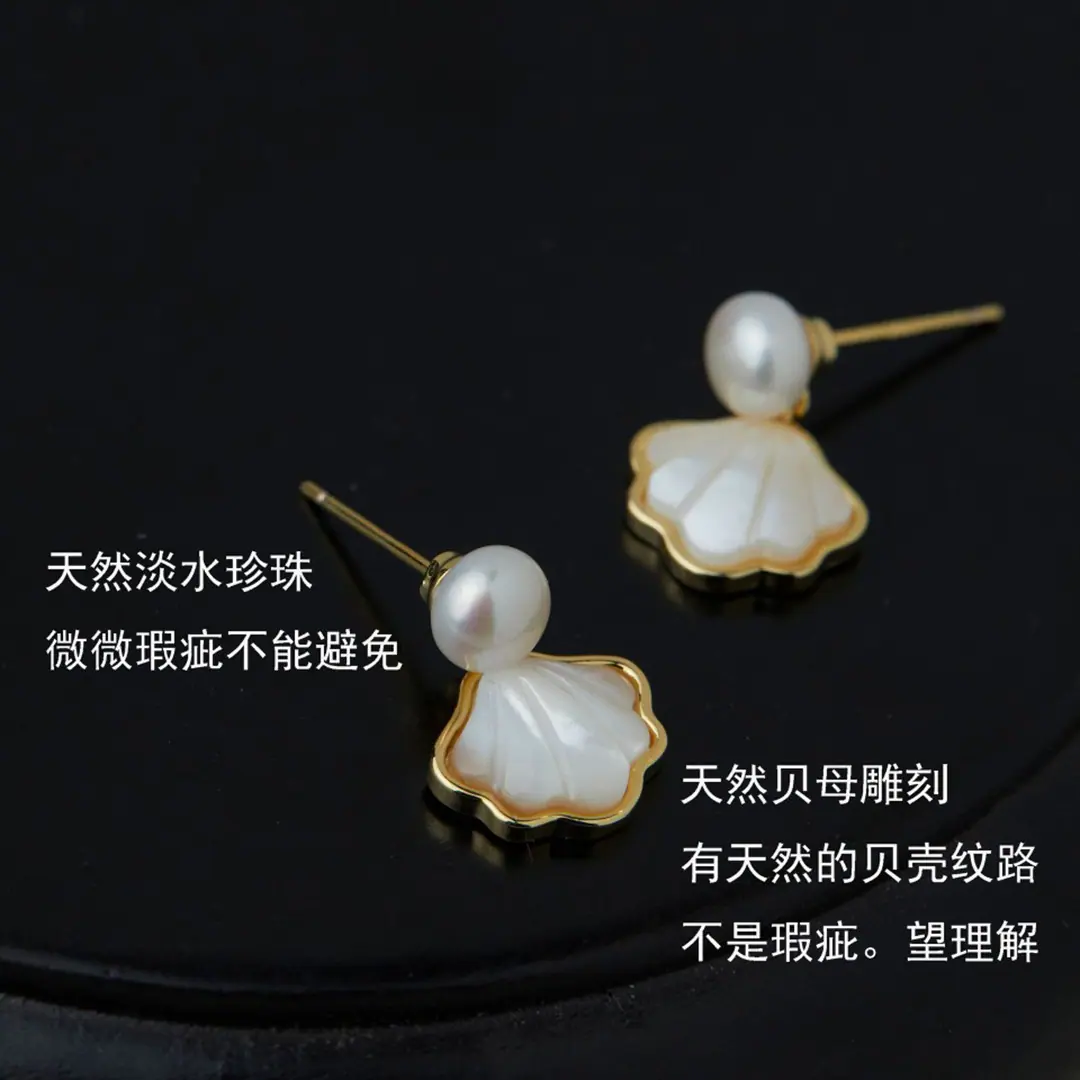 天然淡水珍珠耳环高级感14k包金无耳洞简约轻奢贝母
