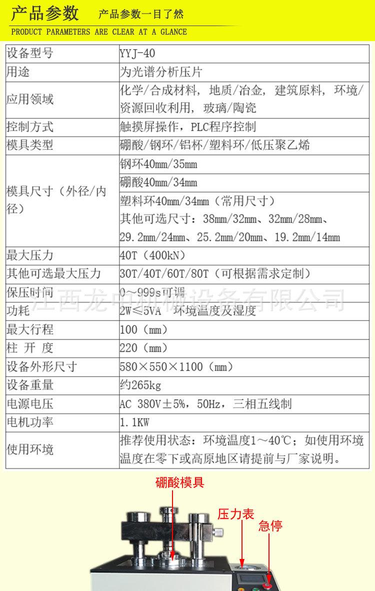 压样机 (6).jpg