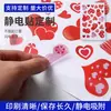 Pegatina Electrostática Personalizada Sin Marcas Pegatina de Cristal Pegatina para Coche Pegatina para Coche en Movimiento Pegatina de Consejos de Mantenimiento Pegatina de Elogio Pegatina Electrostática