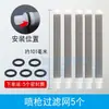 Filtro de Malha para Tubo de Sucção de Máquina de Pintura Airless Acessórios de Filtro para Máquina de Pintura Airless