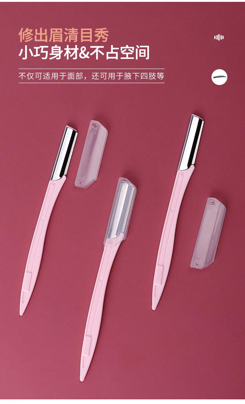 修眉刀_03.jpg