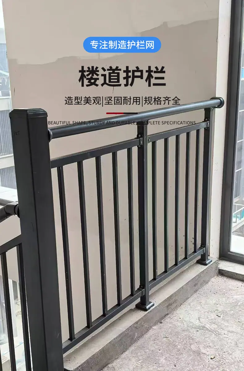 楼道护栏_01