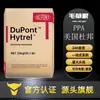 PPA DuPont HTNFR 52G30NH-BK337 Alta Rigidez Alta Resistência Componentes Automotivos Nylon de Alta Temperatura