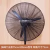 Ventilador Elétrico Tampa Anti-Pinch para Mão Tampa de Poeira Tampa de Rede Protetora Tampa de Rede Protetora para Bebês e Crianças Tampa de Ventilador