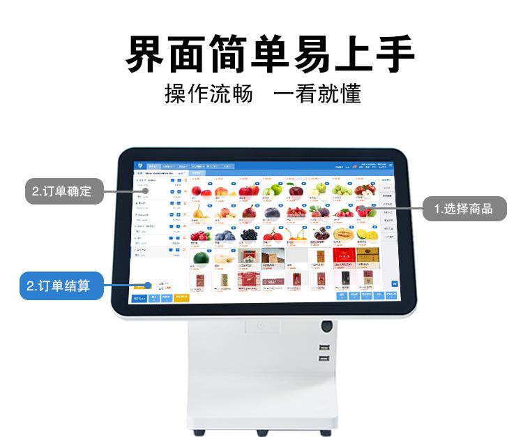 i8白色双屏15寸_08.jpg