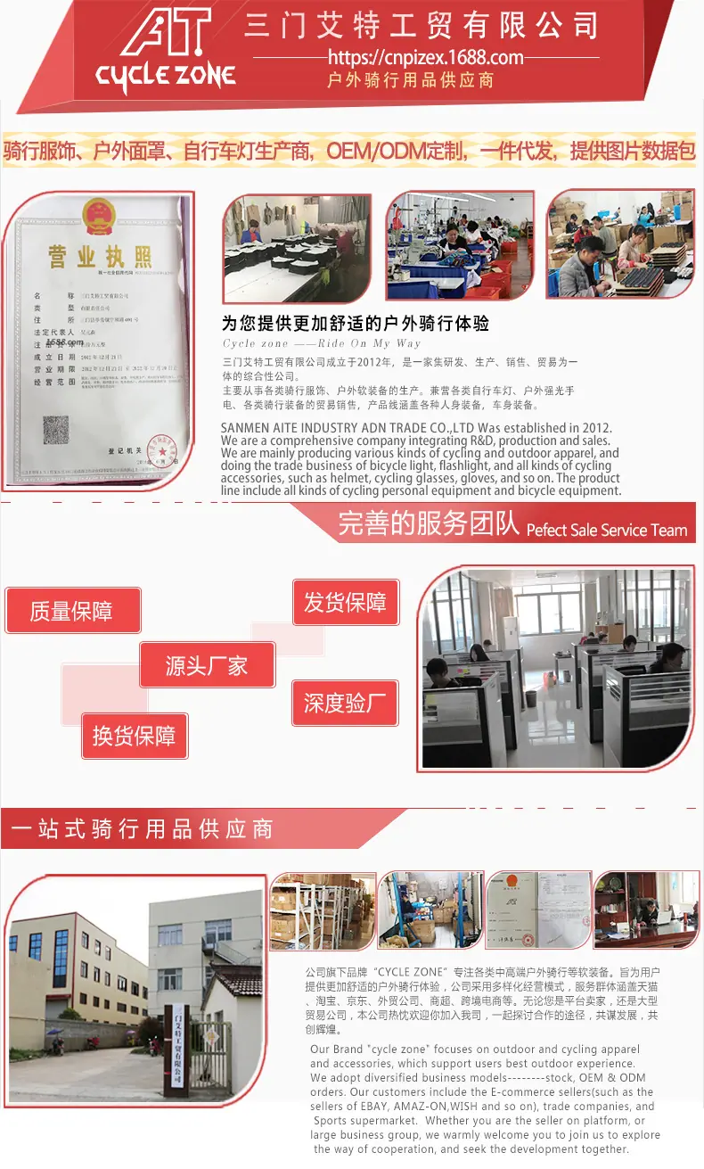 公司简介模块
