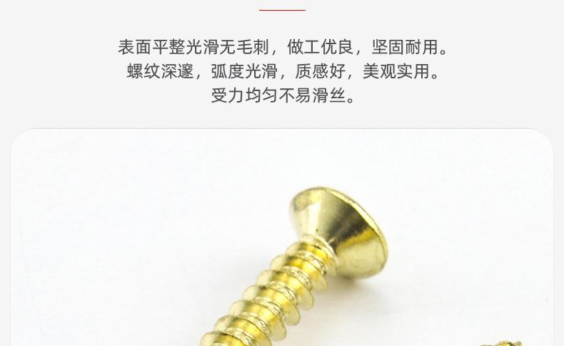 304不锈钢镀金色十字沉头自攻螺丝_03_05.jpg