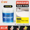 Material de Reparación de Cemento Blanco Impermeable de Alta Resistencia Aizhai para Uso Doméstico, Reparación de Paredes, Lechada para Azulejos, Mortero Resistente al Desgaste y a las Grietas
