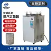 Esterilizador de Vapor de Acero Inoxidable, Caldera de Esterilización a Presión con Pantalla Digital, Olla de Esterilización a Alta Temperatura y Alta Presión Totalmente Automática de Alta Potencia