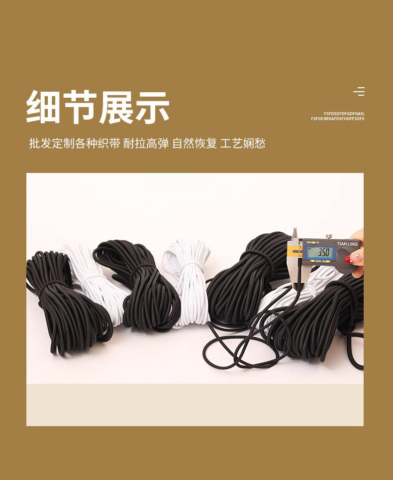 进口弹力绳详情_12.jpg
