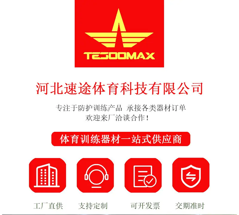 护具定制_01.jpg