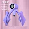 Entrenador de Kegel clip para músculos del suelo pélvico para hombres y mujeres elevación de piernas ejercicio anal músculo PC artefacto multifuncional para adelgazar los músculos de las piernas