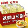 Fideos Instantáneos de Camote Palo de Hierro, Fideos Instantáneos No Fritos, Fideos Sopa para Cena Empacados Individualmente, Fideos Nutritivos