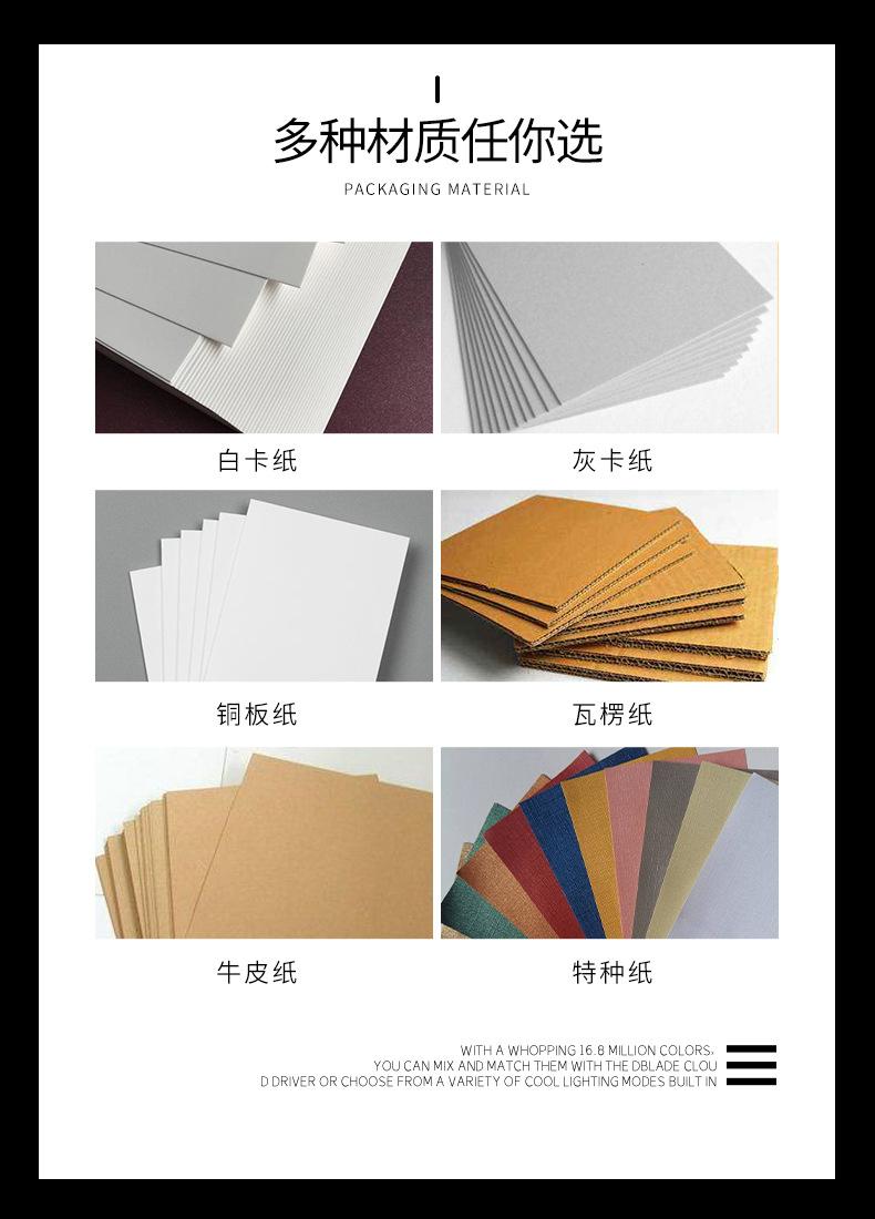纸盒详情_06
