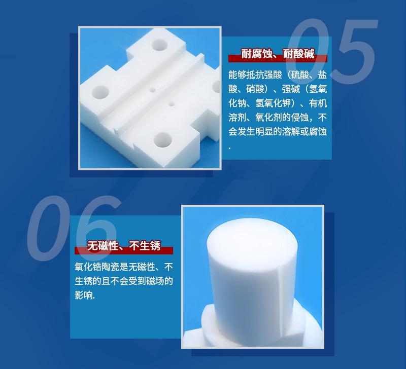 氧化锆材料细节-海坤_03.jpg