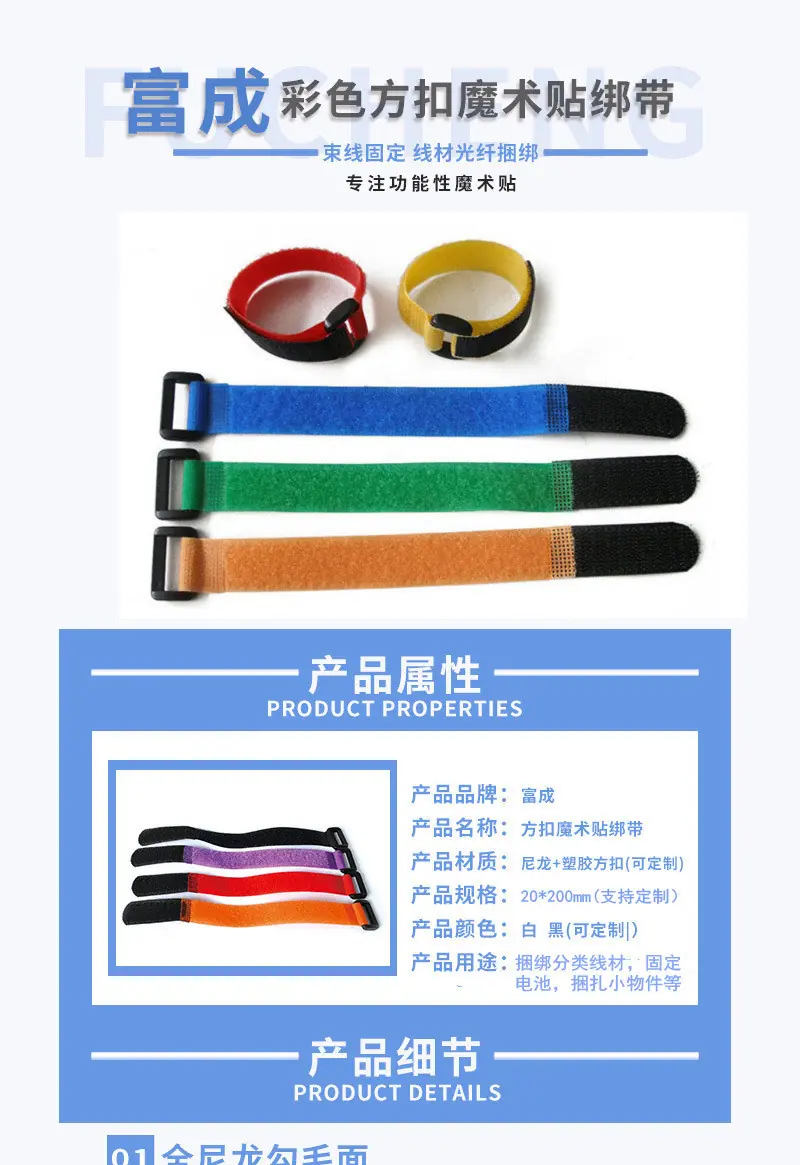 方扣绑带详情页_01