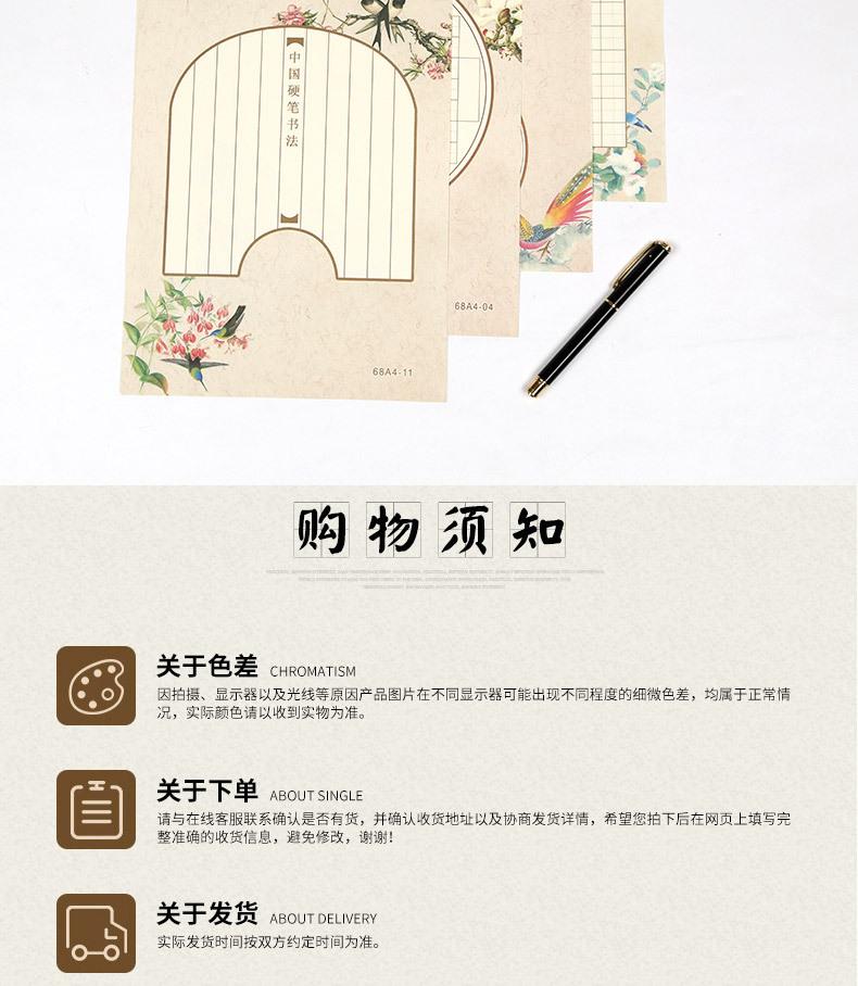 68A4书法纸详情_09.jpg