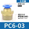 Conector Rápido Xingchen de Xangai Plug Rápido para Mangueira de Ar Conector Reto Rosqueado PC4 PC6 PC8 PC10 PC12 M5 1/2 1/3 1/4 polegada
