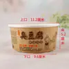 Tofu Fedorento de Changsha Antigo Tigela de Papel Descartável Tigela de Tofu Espessada Pacote de Lanches/Para Levar Macarrão Frio Assado 600 Caixas Inteiras