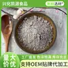 Harina de Arroz Negro Personalizada Aprobada por Fábrica, Granos Enteros, Polvo Cocido, Ingredientes para Batidos Sustitutos de Comida, Ingredientes para Hornear, Accesorios Comerciales para Alimentos