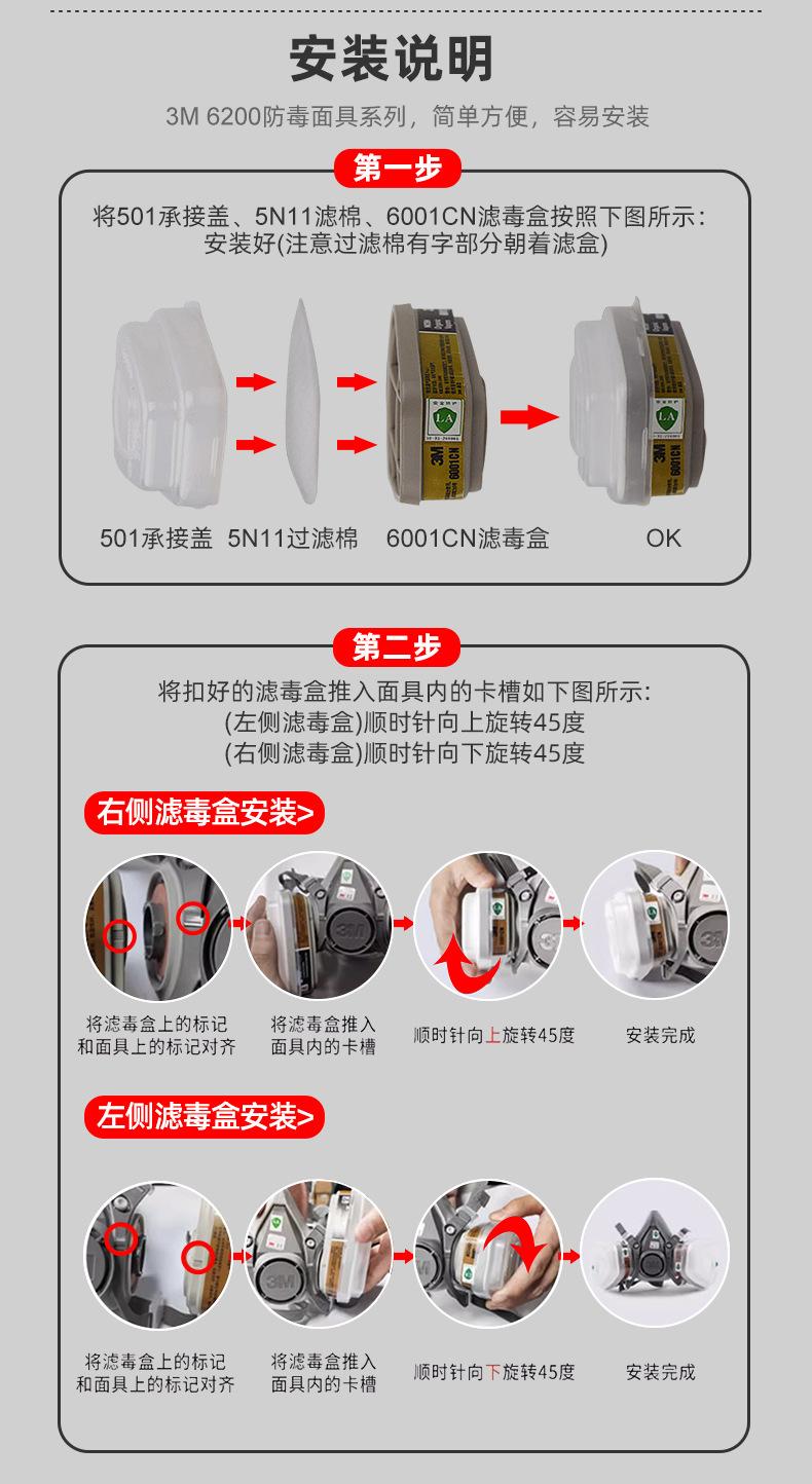 6200详情页-1_12