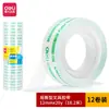 Cinta de Papelería Deli 30014 Fácil de Romper 12mm*20y*38um Cinta Correctora Estudiantil Transparente Alta Adhesión Cinta Pequeña