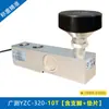 Sensor de Peso Yzc-320C Báscula Electrónica de Plataforma Pequeña de 3 Toneladas Báscula de Plataforma 320-3t Accesorios de Pesaje
