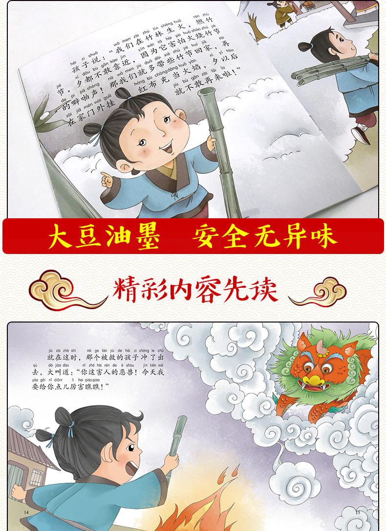 传统节日绘本_09.jpg