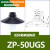 Manipulador Neumático Industrial Ventosa de Succión al Vacío Zp-15/20/25Un/S Accesorios Anti-Estático Boquilla de Succión Potente Venta Directa