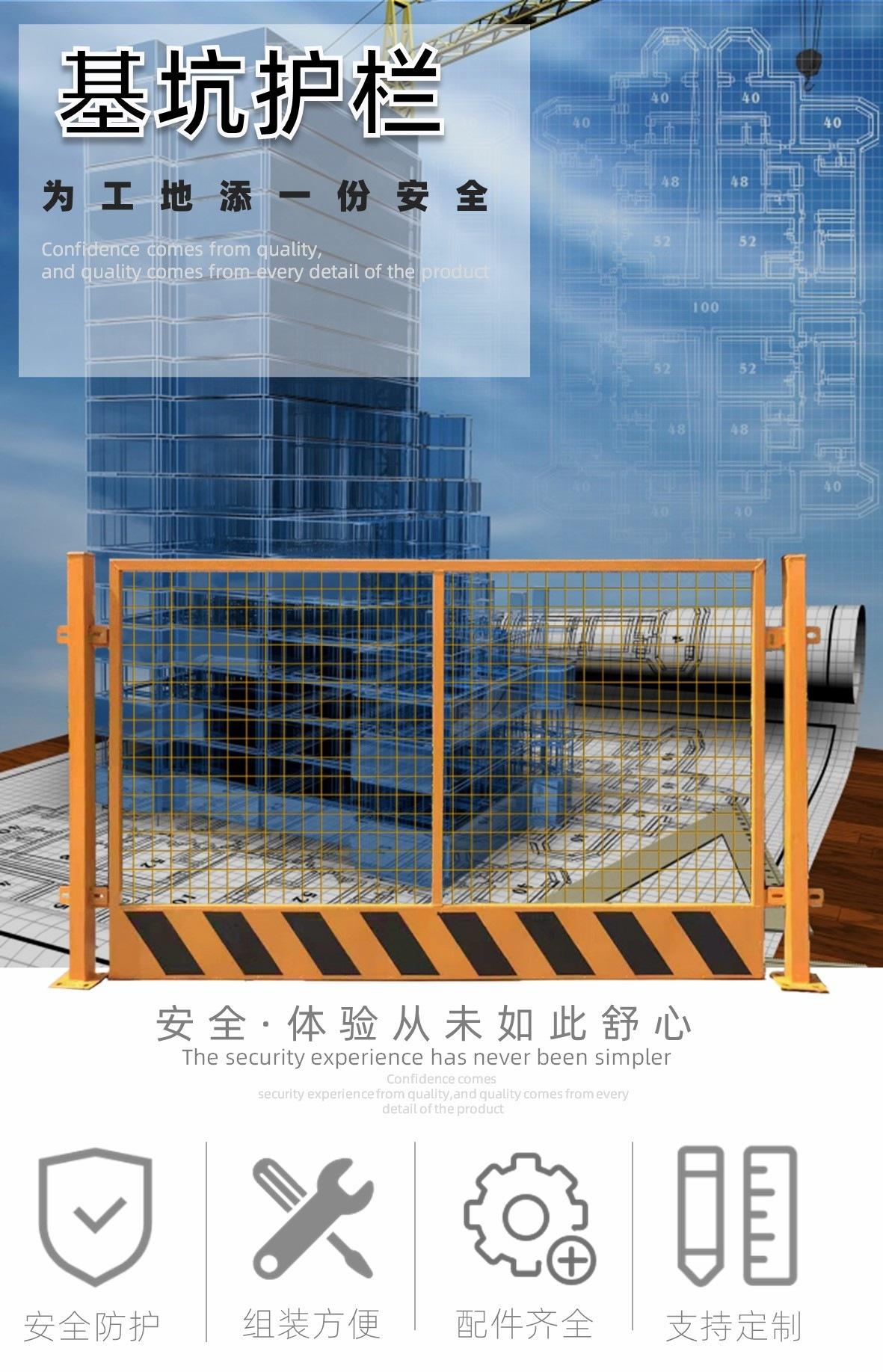 穗诚金属-13509292776-基坑护栏1-详情页1.jp