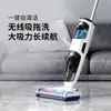 Máquina de lavar roupa com sucção e arrasto integrados aspirador elétrico inteligente varredor esfregão três em um autolimpeza com um botão
