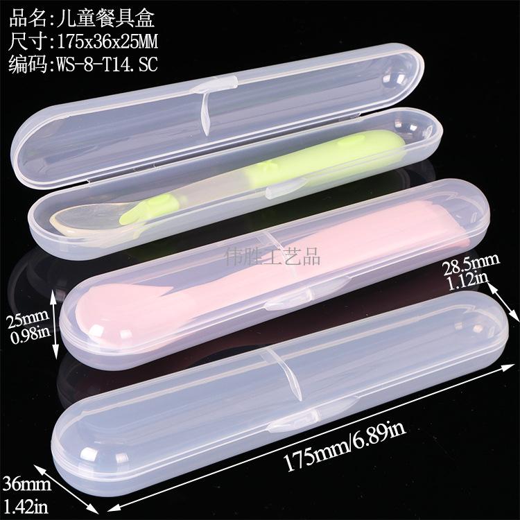 WS-8-T14儿童餐具.jpg