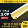 Pantalla de Lámpara de Tubo de Luz de Perfil Extruido de PC, Carcasa de Plástico de PC de Alta Transparencia, Pantalla de Lámpara para Iluminación de Oficina Hecha a Medida