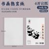 Papel Xuan Shuangbao 4K caligrafía y pintura 8K semi-maduro Caligrafía pintura tradicional china papel especial engrosado especial Papel Xuan crudo para obras