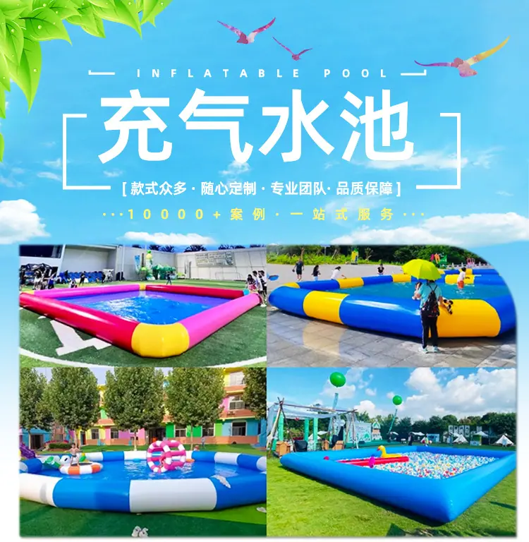 充气水池_01.jpg