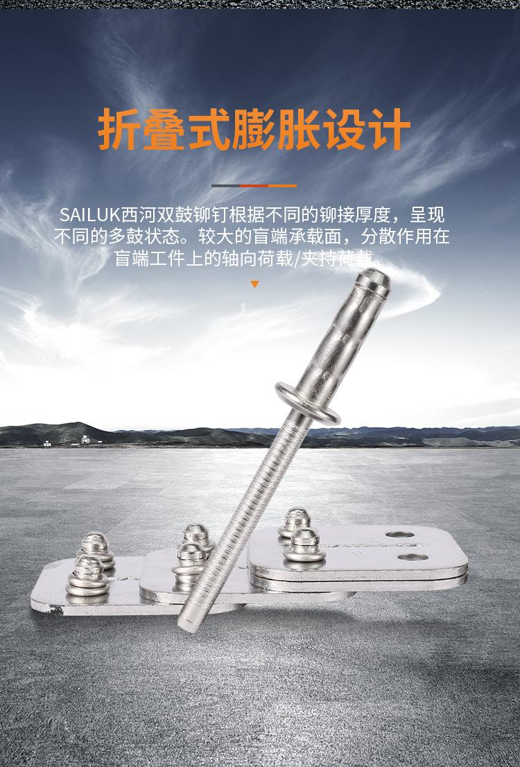 不锈钢鼓型铆钉