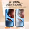 Película de Vidro Temperado Sanjieshi Adequada para Realme Gt7, Anti-Impressão Digital Ultrassônica, Tela Cheia para Gt8, Telefone Neo8, Película Anti-Espionagem para Gt6