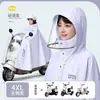 Impermeable grueso y extendido personalizado para patinetes eléctricos, a prueba de lluvia con estampado de logotipo, apto para dos personas, diseñado específicamente para patinetes eléctricos