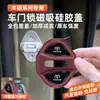 Funda protectora para cubierta de cerradura de puerta magnética Toyota para Camry, RAV4, Rongfang, Frontlander, Avalon, Corolla