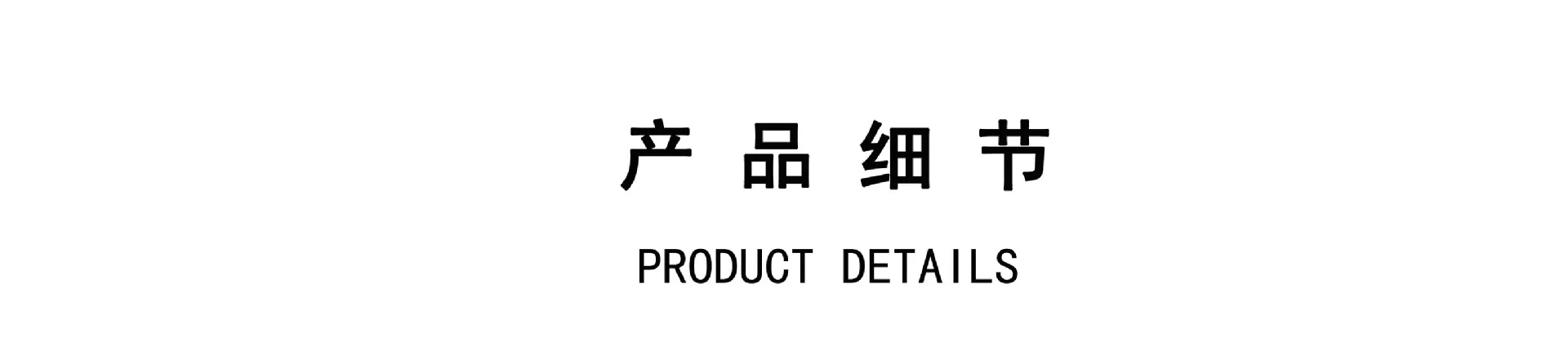 详3.jpg