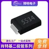 Diodo Schottky de Silicio SS34 SMA DO-214AC SMD 3A 40V 1N5822 SR340 Parche