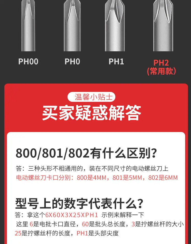 802十字批头_02.jpg