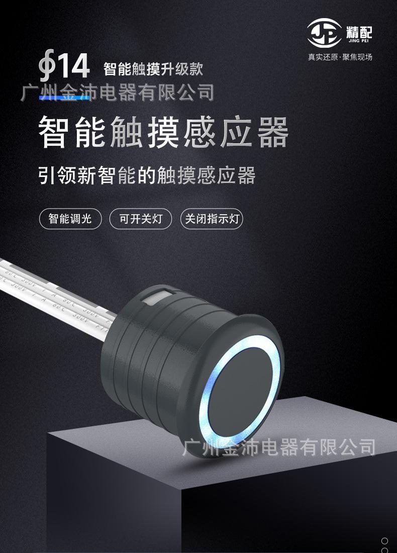 新触摸感应详情_01.jpg