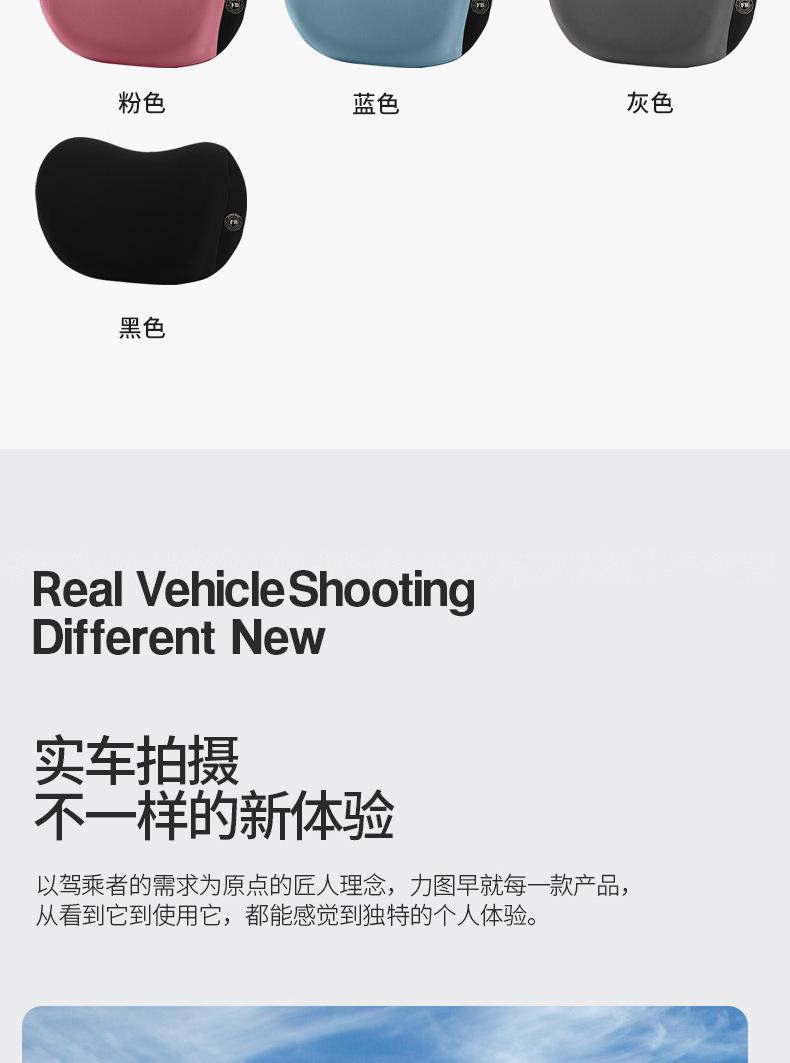 车枕_13.jpg