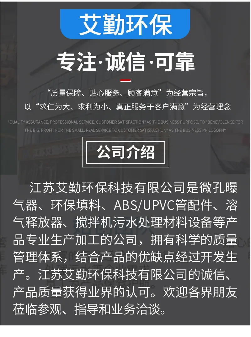 橡胶曝气器详情页_14.jpg